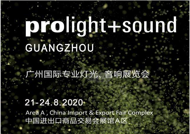 廣州千惠智能科技有限公司邀請您參加2020第十八屆廣州國際專業(yè)KTV展覽會！