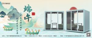五月五，佳節(jié)又端午