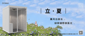 告別春天，夏天的開始。