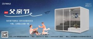 父愛(ài)隔山海，遮風(fēng)亦擋雨