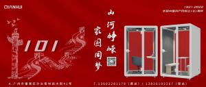 致歲月鉛華，敬紅色傳承，愿初心不改，筑精工品質(zhì)