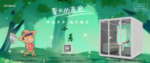 赤日炎炎夏蟬始鳴，一如對(duì)生活的熱情