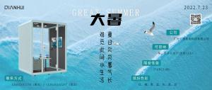 大暑不可度，小軒聊復(fù)開。