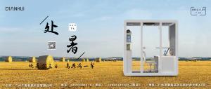 處暑余三日，高原滿一犁。